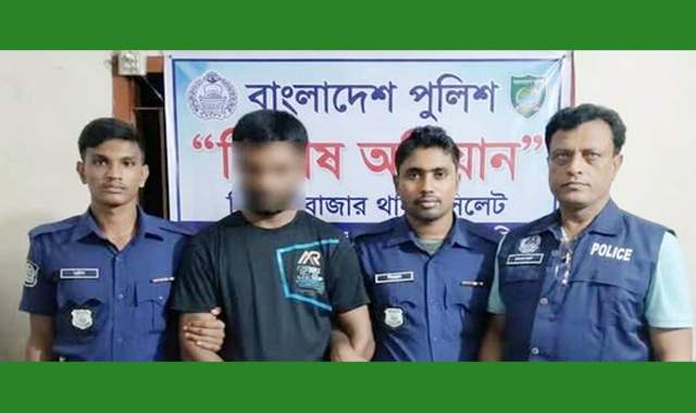 বিয়ানীবাজার থেকে রুবেল আটক