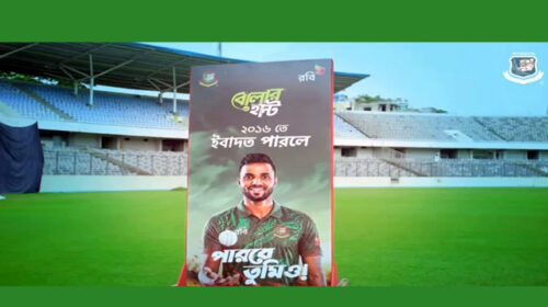পেস বোলার খুঁজতে আবারও শুরু হতে যাচ্ছে ‘রবি বোলার হান্ট-সিলেট হবে যেদিন
