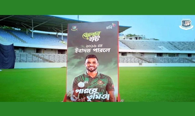 পেস বোলার খুঁজতে আবারও শুরু হতে যাচ্ছে ‘রবি বোলার হান্ট-সিলেট হবে যেদিন