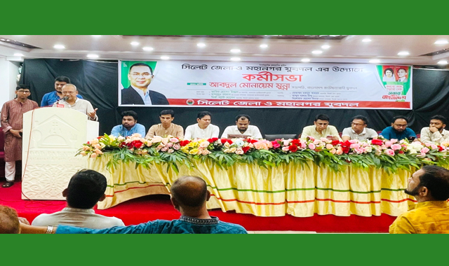 দেশের উন্নয়ন ও অগ্রযাত্রাকে ত্বরান্বিত করতে যুবদলকে অগ্রণী ভূমিকা পালন করতে হবে:মুন্না