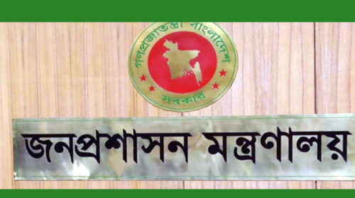 ৬৮ ভূমি কর্মকর্তাকে প্রত্যাহার করেছে সরকার