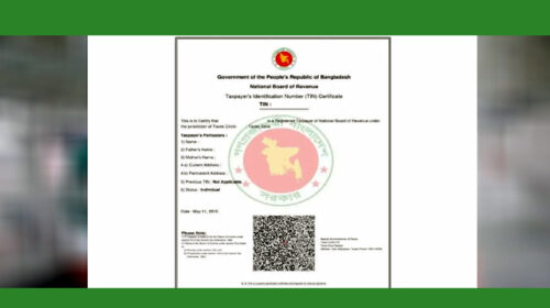 যেভাবে অনলাইনে টিন সার্টিফিকেট চাইলেই বাতিল করা যায়