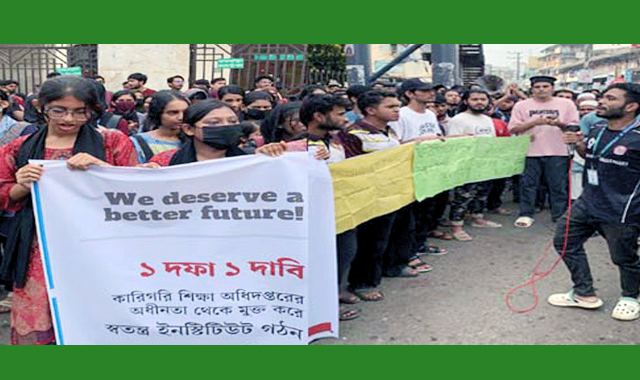 কোর্ট পয়েন্টে অবস্থান নিয়েছেন ইঞ্জিনিয়ারিং কলেজের শিক্ষার্থীরা