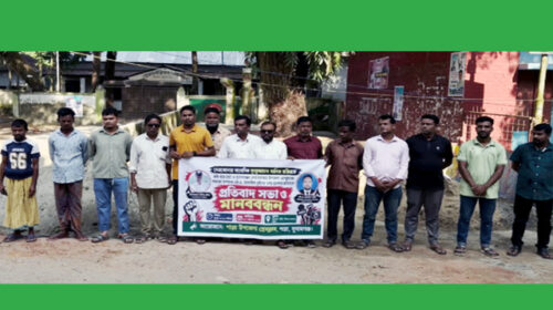 সাংবাদিক মোতালিব ও আলিফের উপর হামলার প্রতিবাদের মানববন্ধন