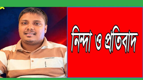 সিলেটের ব্যবসায়ী শামসুদ্দিন কালাকে নিয়ে অপপ্রচারের অভিযোগ, তীব্র নিন্দা ও প্রতিবাদ