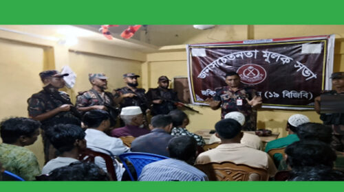 জনসচেতনতা বাড়াতে সভা করেছে জকিগঞ্জ ব্যাটালিয়ন