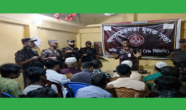 জনসচেতনতা বাড়াতে সভা করেছে জকিগঞ্জ ব্যাটালিয়ন