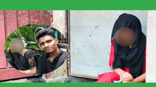 ১৬ বছরের এক কিশোরী প্রেমিককে বিয়ে করার দাবিতে