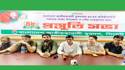 সিলেট জেলা যুবদলের উদ্যোগে প্রস্তুতি সভা অনুষ্ঠিত