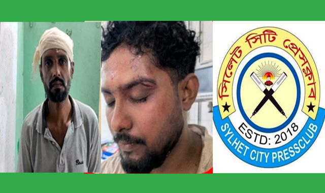 সাংবাদিকদের ওপর হামলার তীব্র নিন্দা ও প্রতিবাদ জানিয়েছেন সিলেট সিটি প্রেসক্লাব