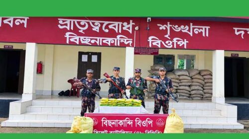 ১০ লাখ টাকার বুঙ্গার মাল জব্দ আটক নেই !