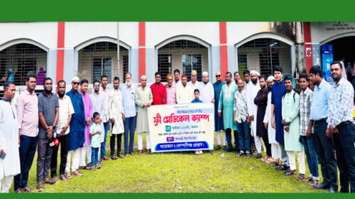 দিনব্যাপী ফ্রি মেডিক্যাল ক্যাম্প অনুষ্ঠিত হয়েছে