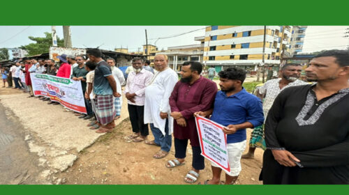 মাদকমুক্ত সমাজ গড়ার দাবিতে সিলভার ভিলেজ এলাকায় মানববন্ধন