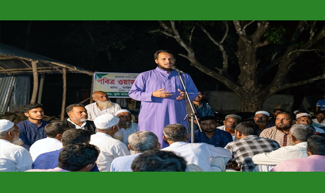 গোয়ালা ইউনিয়নের ৯ নম্বর ওয়ার্ডে জামায়াতে ইসলামীর কর্মী সম্মেলন অনুষ্ঠিত