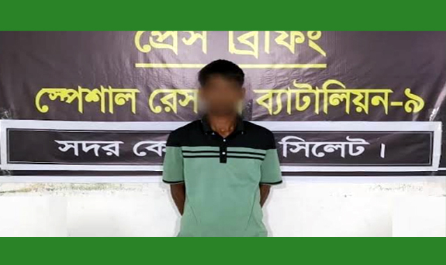 একজনকে গ্রেফতার