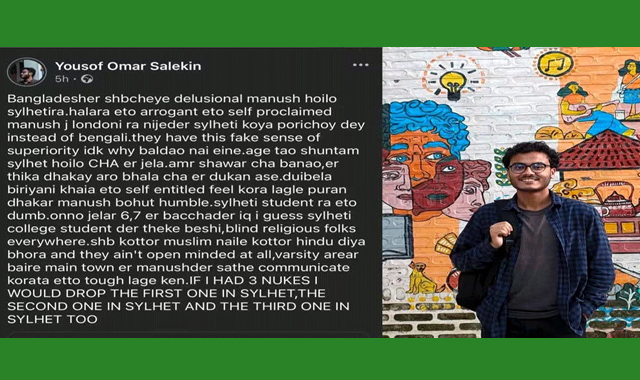 সিলেটি নারী ও ভাষা নিয়ে একেরপর এক সামাজিক যোগাযোগমাধ্যমে অবমাননাকর মন্তব্য
