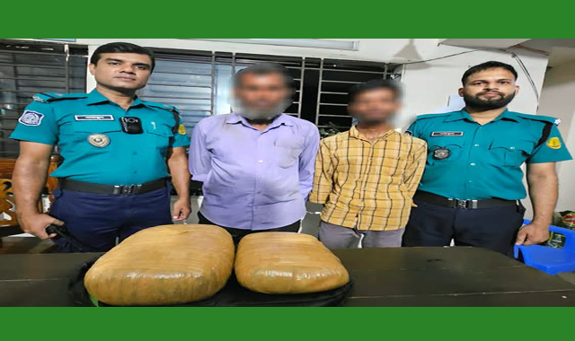 ৫ কেজি ৫০ গ্রাম গাঁজাসহ দুইজন গ্রে প্তা র করেছে সোবহানীঘাট পুলিশ ফাঁড়ি