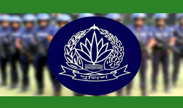 নিয়োগের বিজ্ঞপ্তি প্রকাশ করেছে বাংলাদেশ পুলিশ
